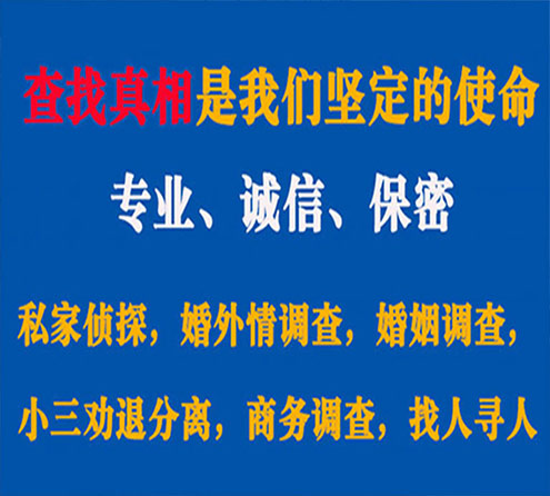 关于秀峰情探调查事务所